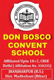 Welcome to Don Bosco, Jhanjharpur